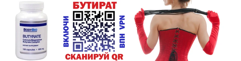 купить наркотик omg зеркало Бутират BDO Топки