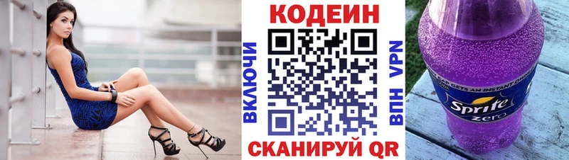 купить   Топки  Codein Purple Drank 