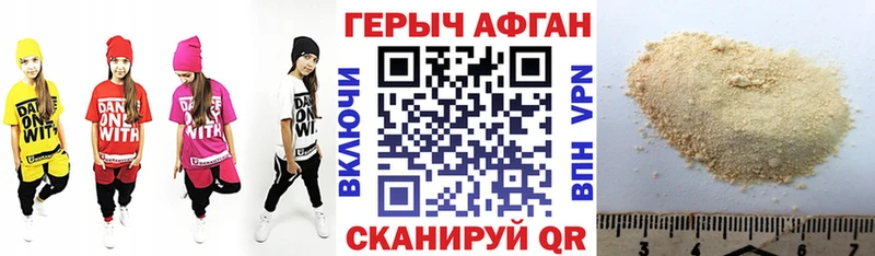 ГЕРОИН белый  Топки 